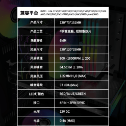 TJ J10 CPU cooler